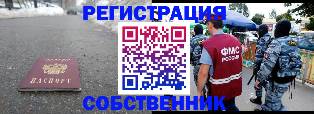 временная регистрация 2025 в Сургуте