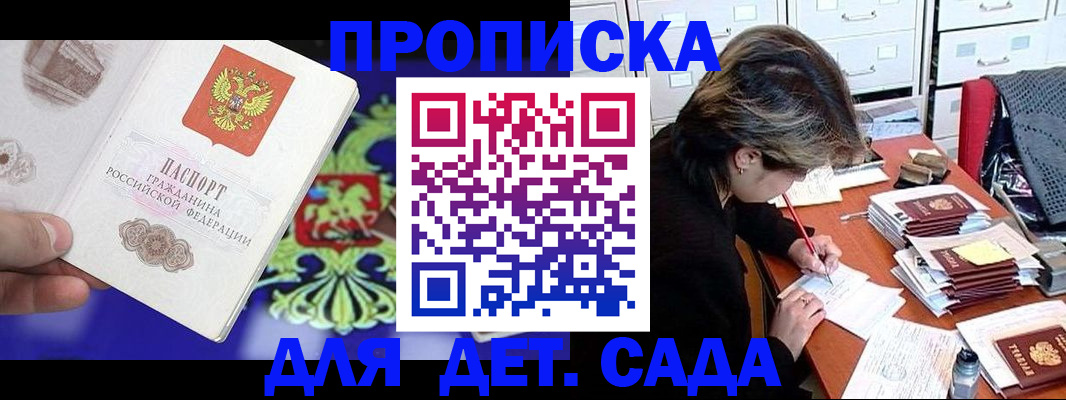 регистрация в Сургуте