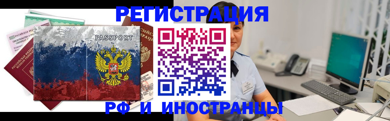 временная регистрация надежно в Сургуте