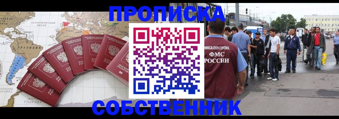 временная регистрация надежно в Сургуте