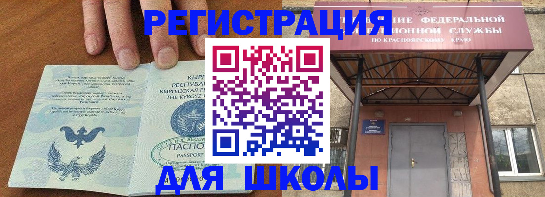 прописка в квартире в Сургуте
