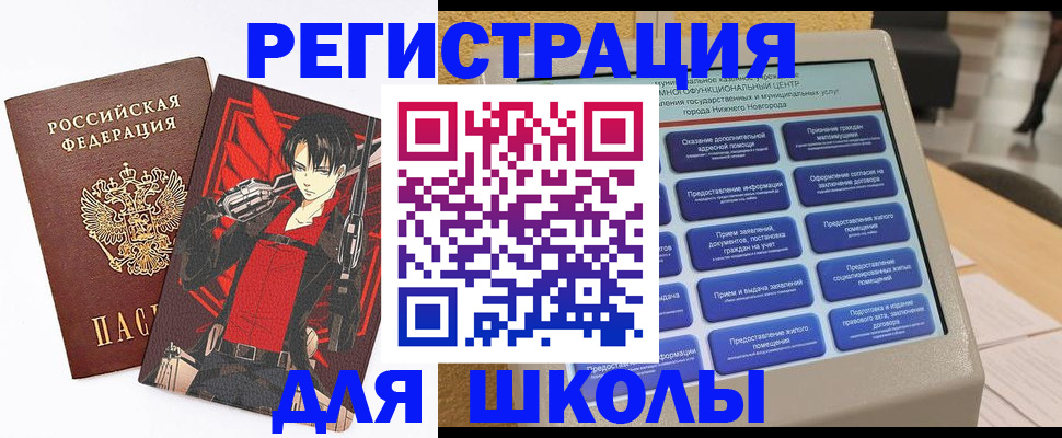 временная регистрация купить в Сургуте